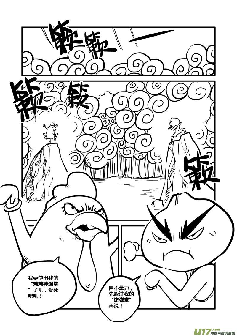 035 强势围观（上）1