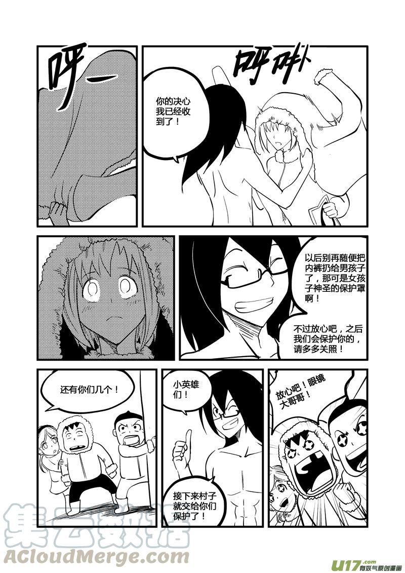 033 十倍疾走（上）4