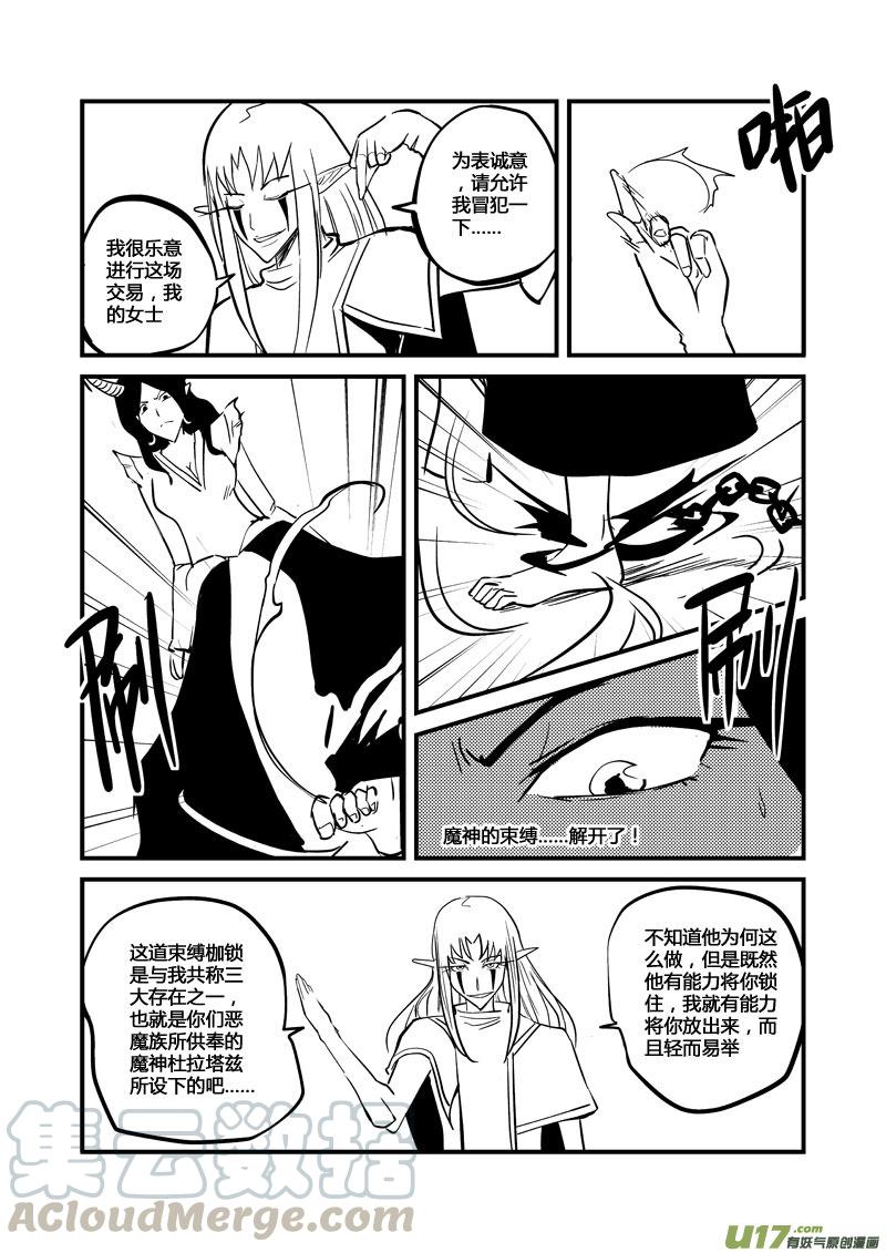 034 身体交易（下）0