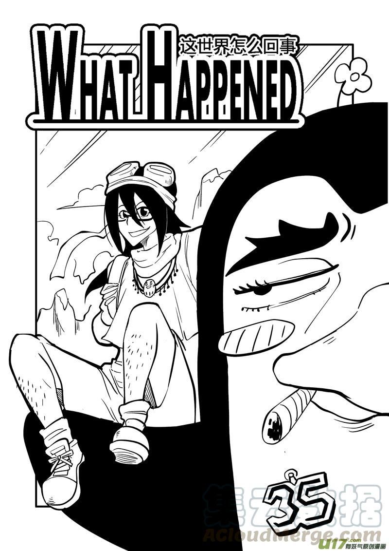 035 强势围观（上）0