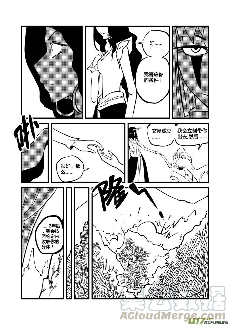034 身体交易（下）2