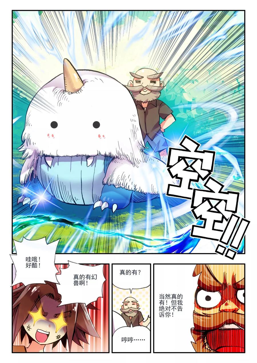 第6话 新手村的怪才没有那么可爱4