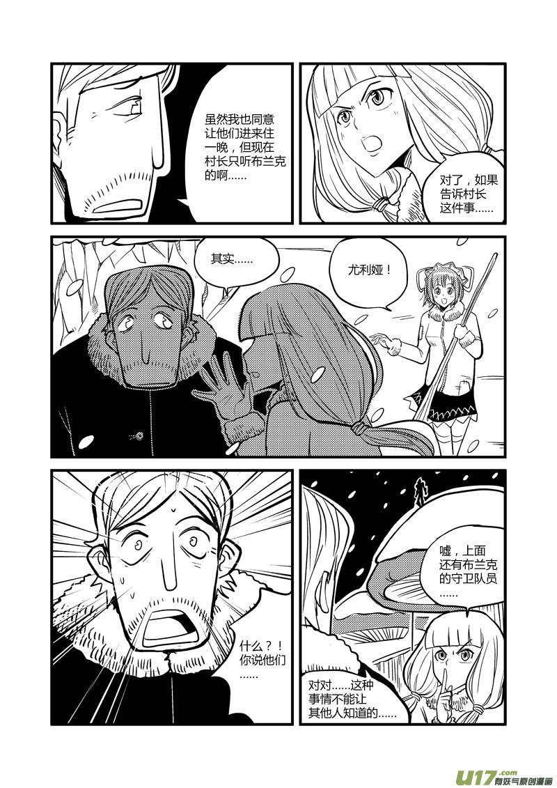 014 拒绝进入（下）1