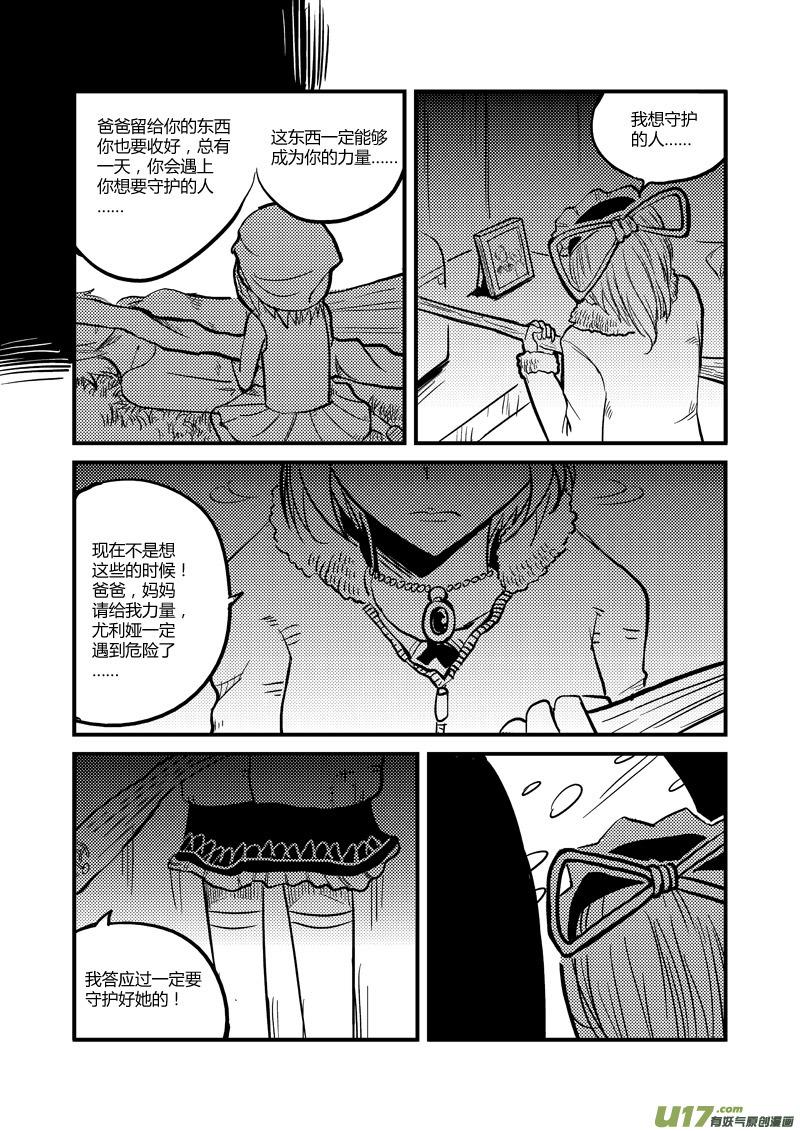 013 遇难少女尤利娅（下）1