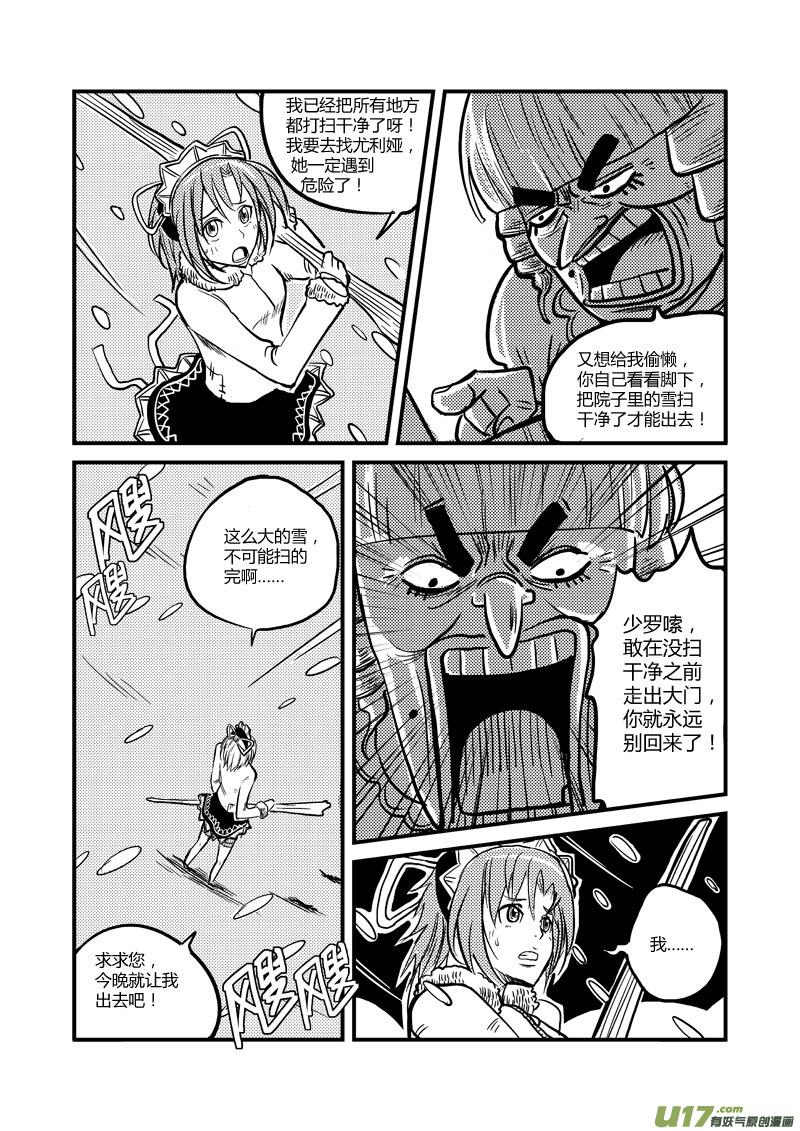 013 遇难少女尤利娅（下）3