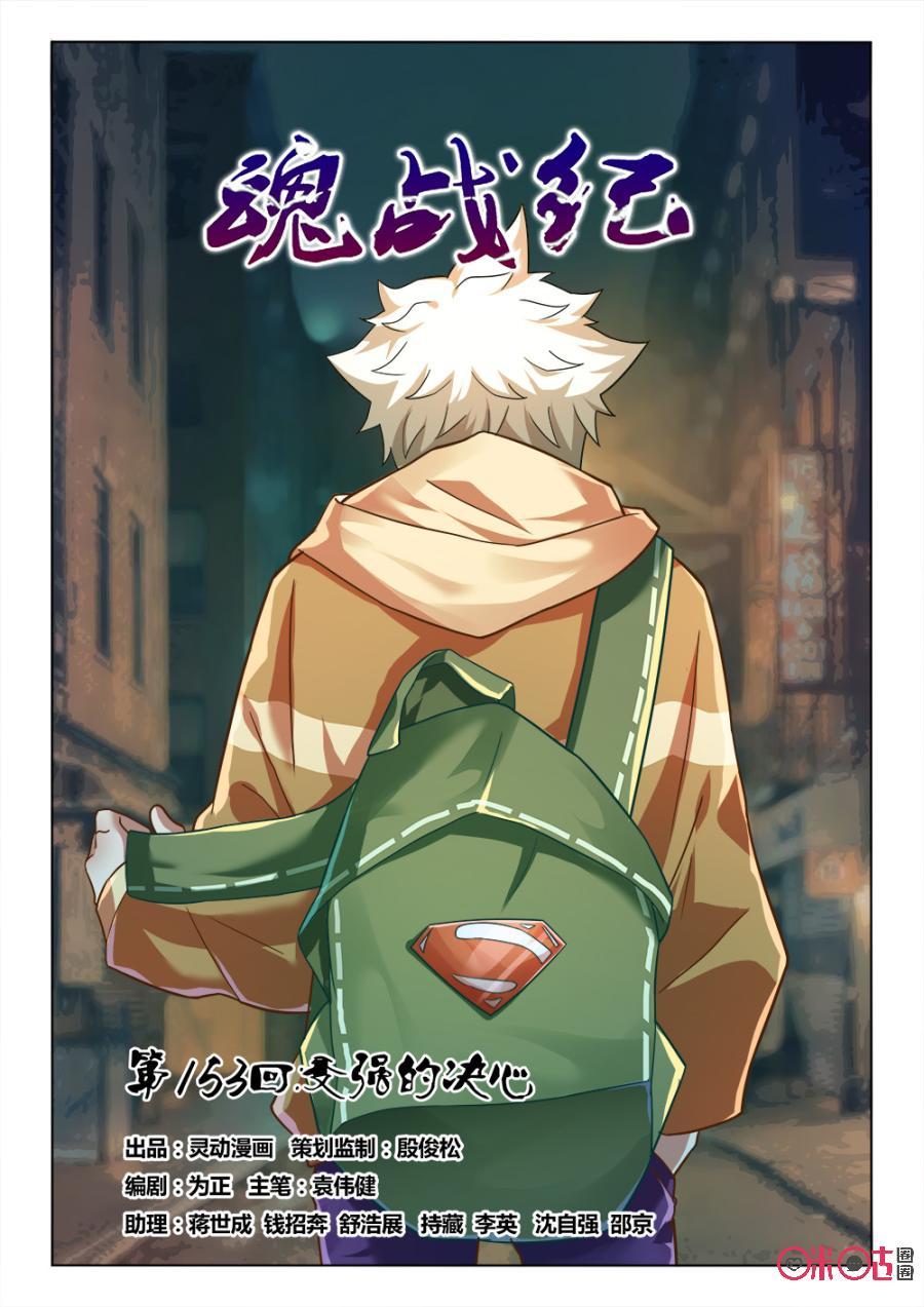 第153话：变强的决心0