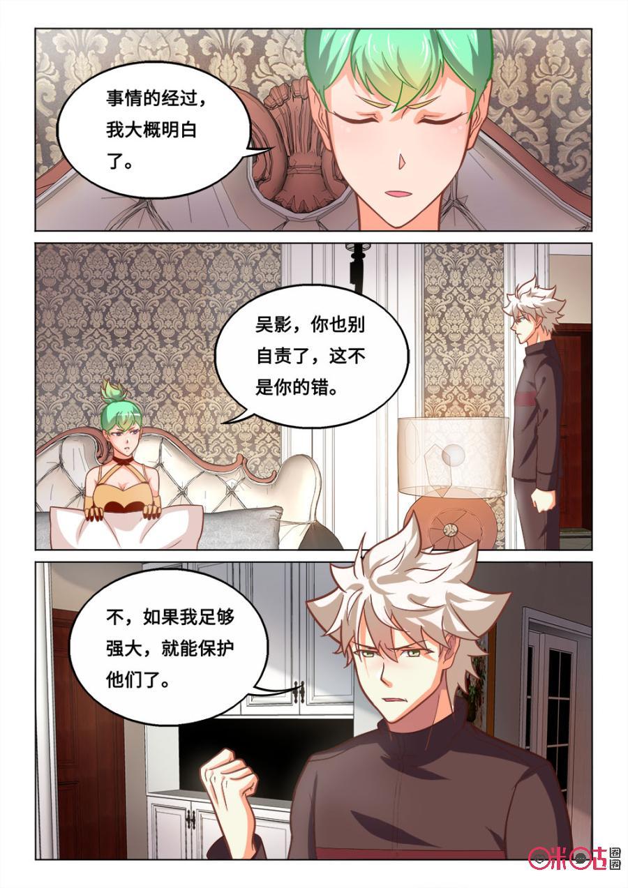 第153话：变强的决心4