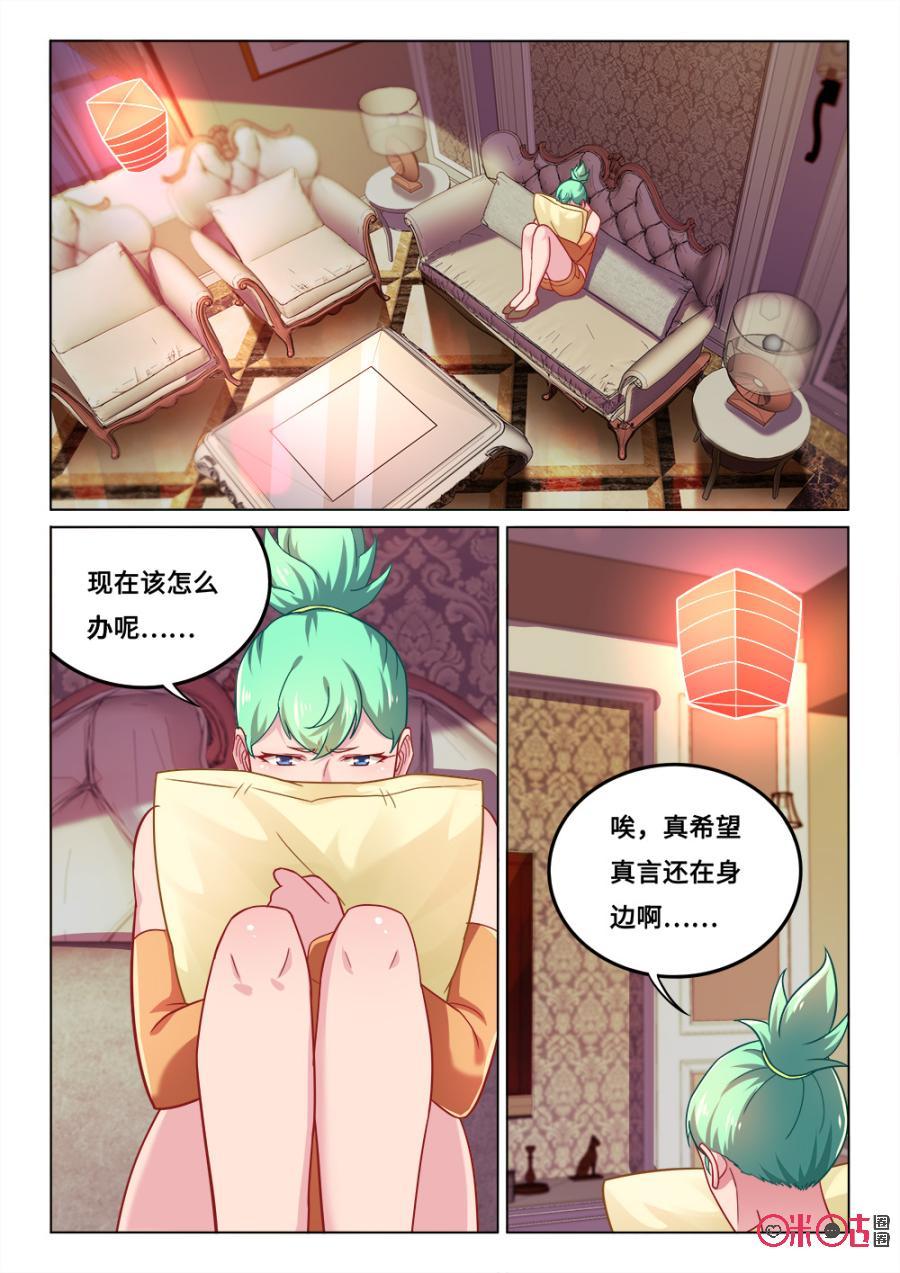 第153话：变强的决心1