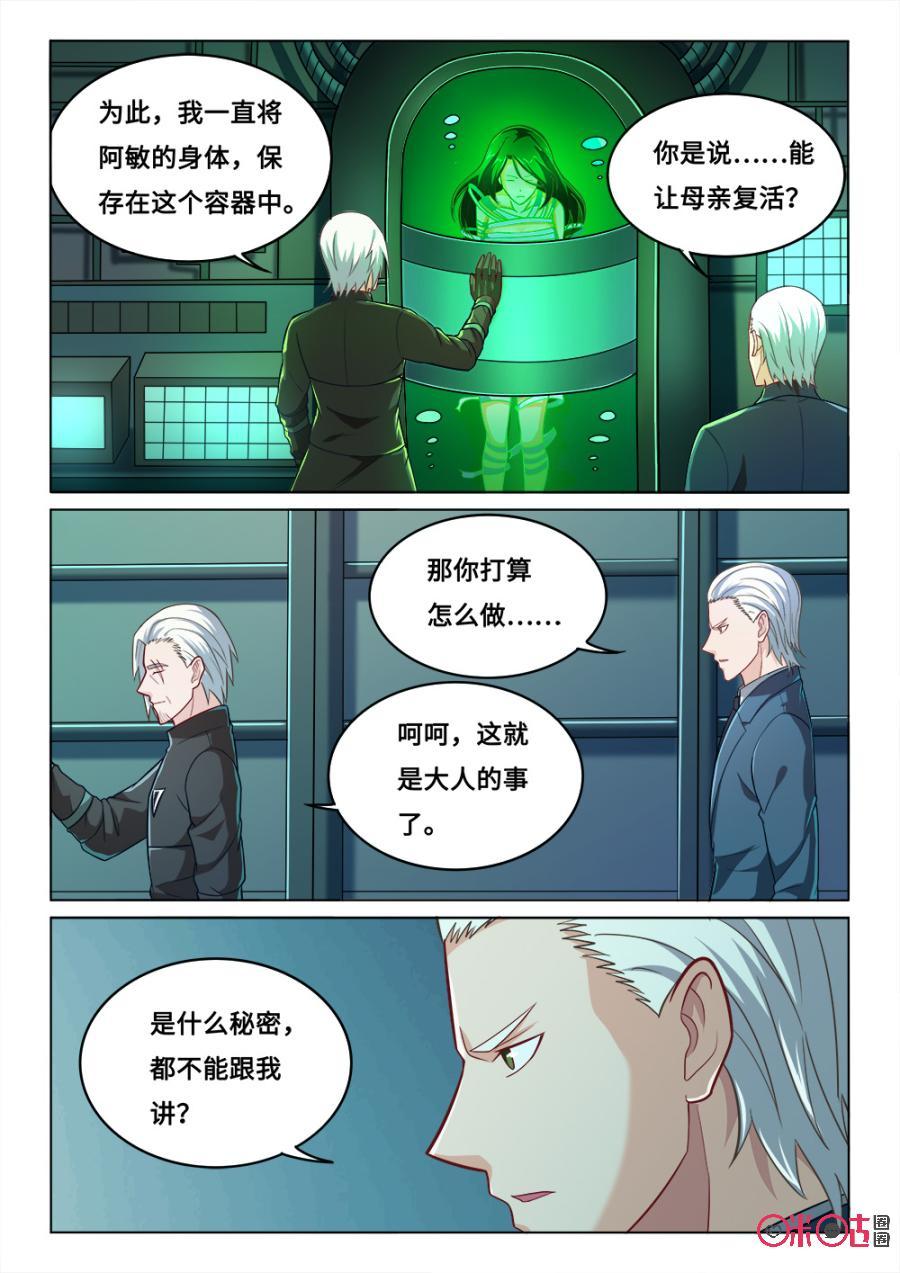 第154话：回忆2