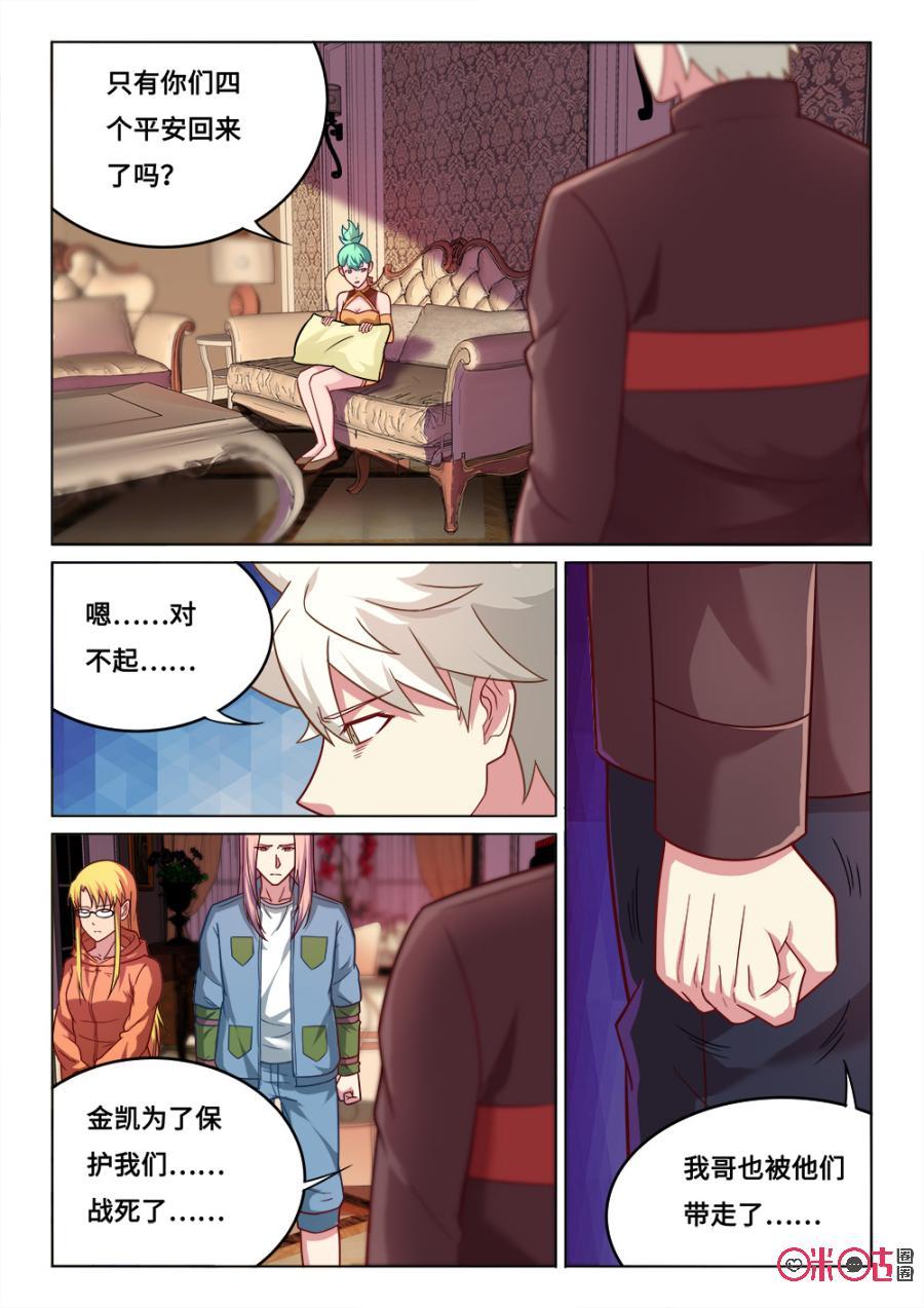 第153话：变强的决心3