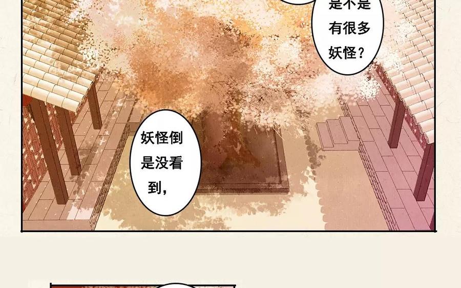 第24话 是我出现幻觉了吗？2