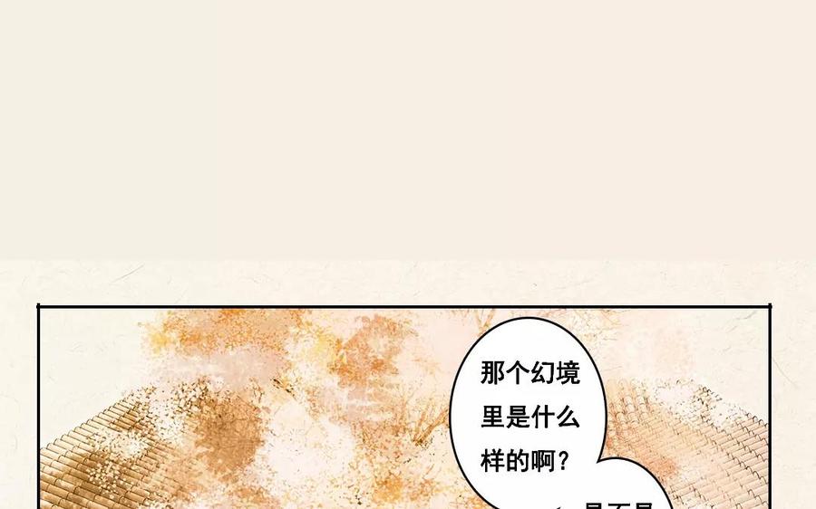 第24话 是我出现幻觉了吗？1