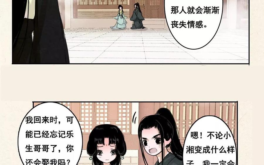 第23话 我要成亲了？4