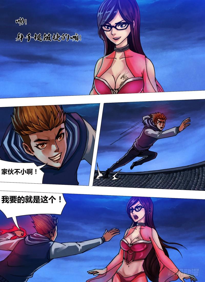 第三十三章 尸居余气1