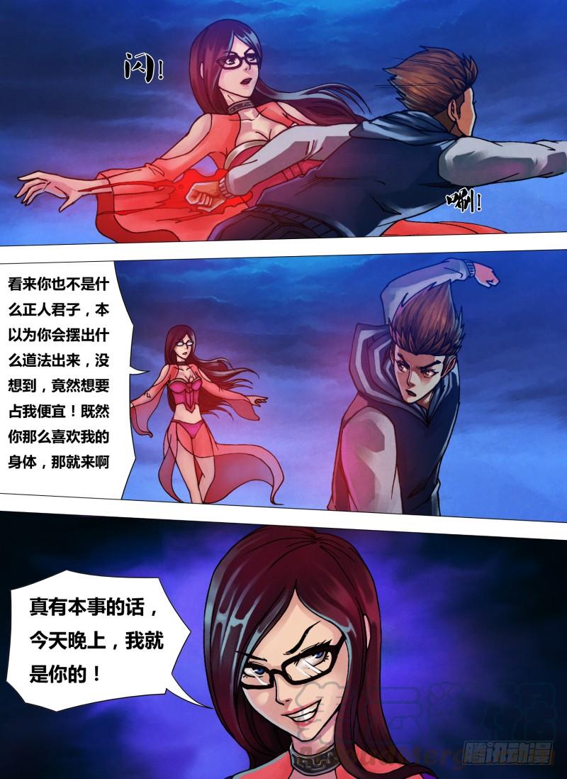 第三十三章 尸居余气2