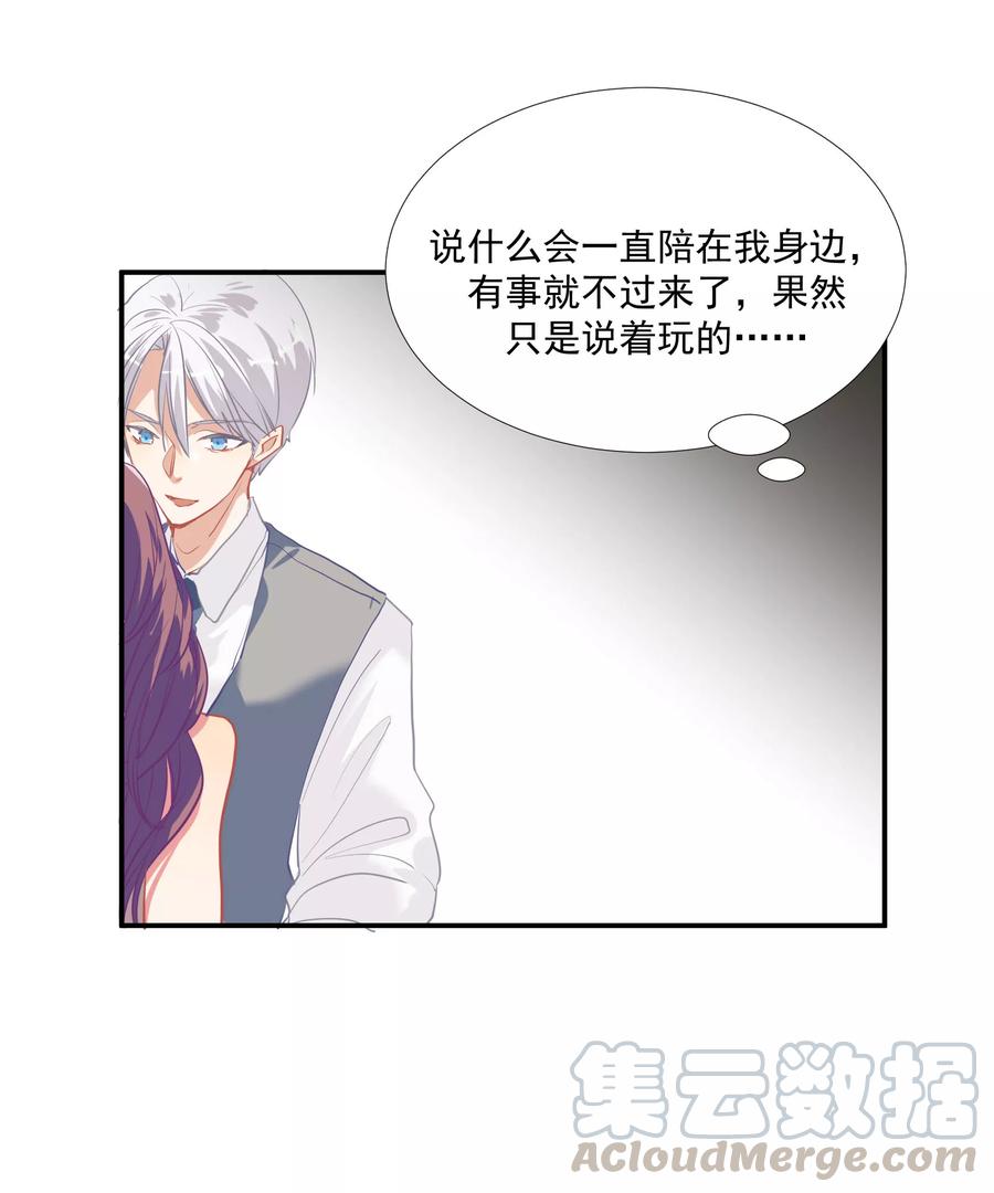 酒店女王~漫画,第49话 脱衣服检查5图