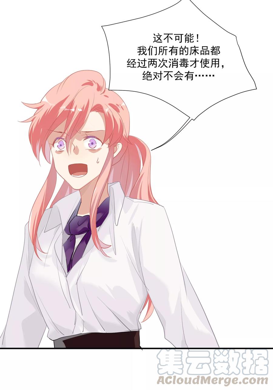 酒店女王~漫画,第49话 脱衣服检查5图