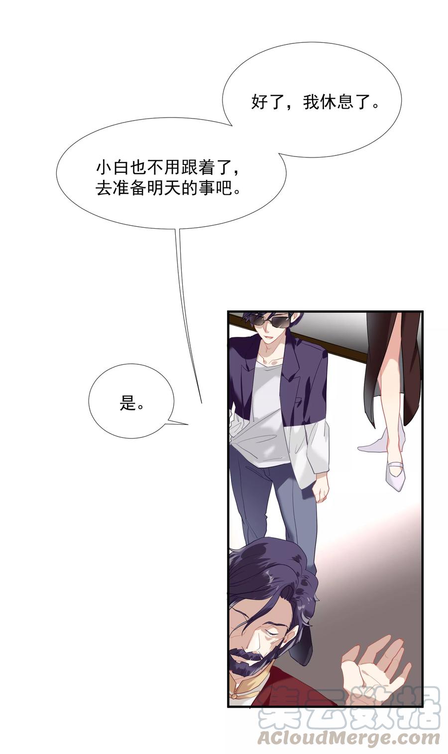 酒店女王~漫画,第49话 脱衣服检查1图