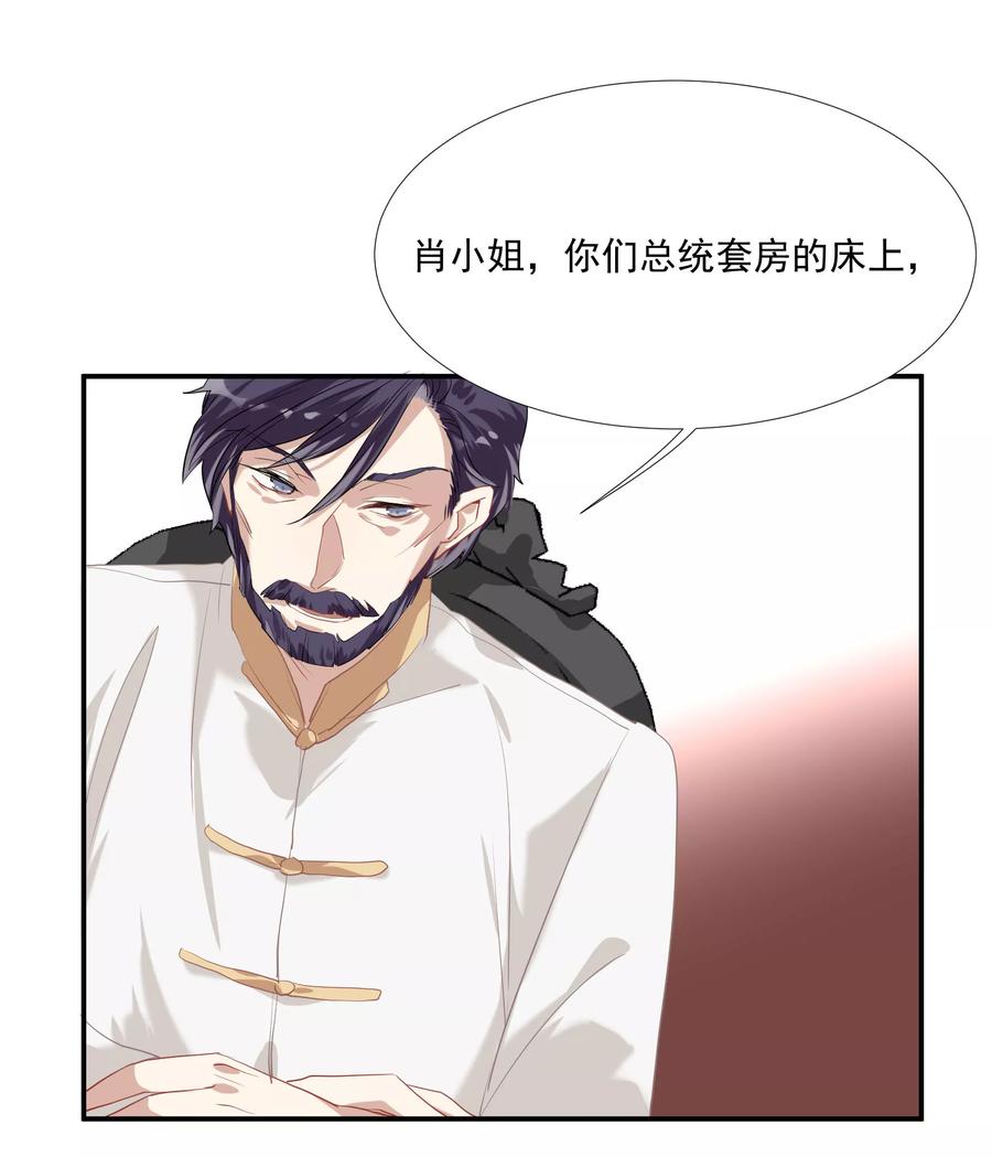 酒店女王~漫画,第49话 脱衣服检查3图