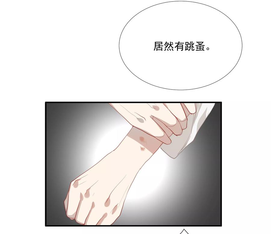 酒店女王~漫画,第49话 脱衣服检查4图