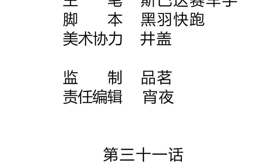 第三十一章 异事局到访3