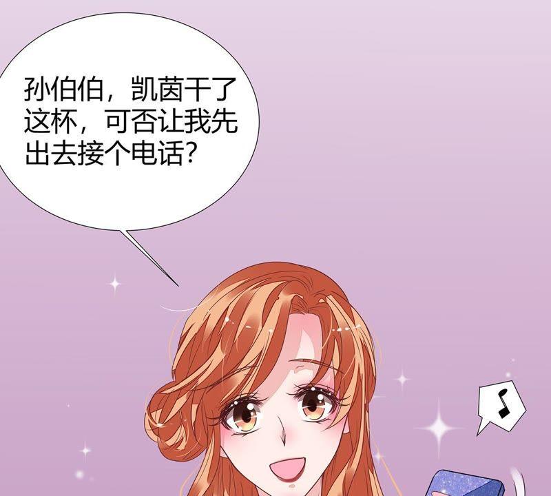 萌妻难哄~漫画,第二季 第16话 不让她一个人4图