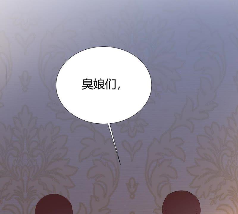 萌妻难哄~漫画,第二季 第16话 不让她一个人2图