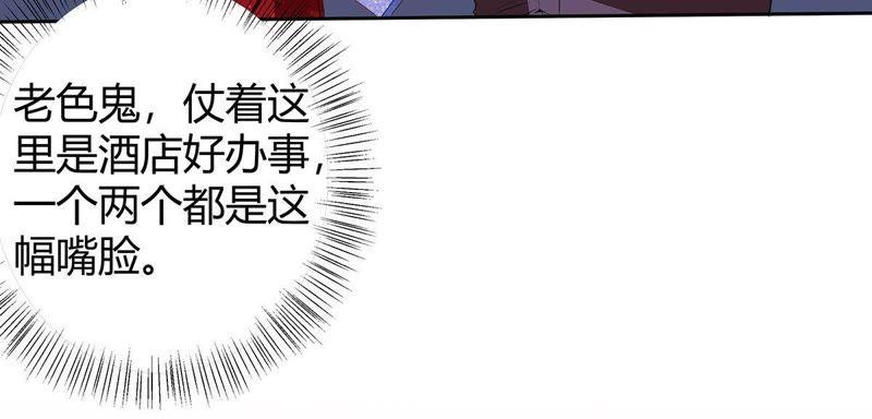 萌妻难哄~漫画,第二季 第16话 不让她一个人1图