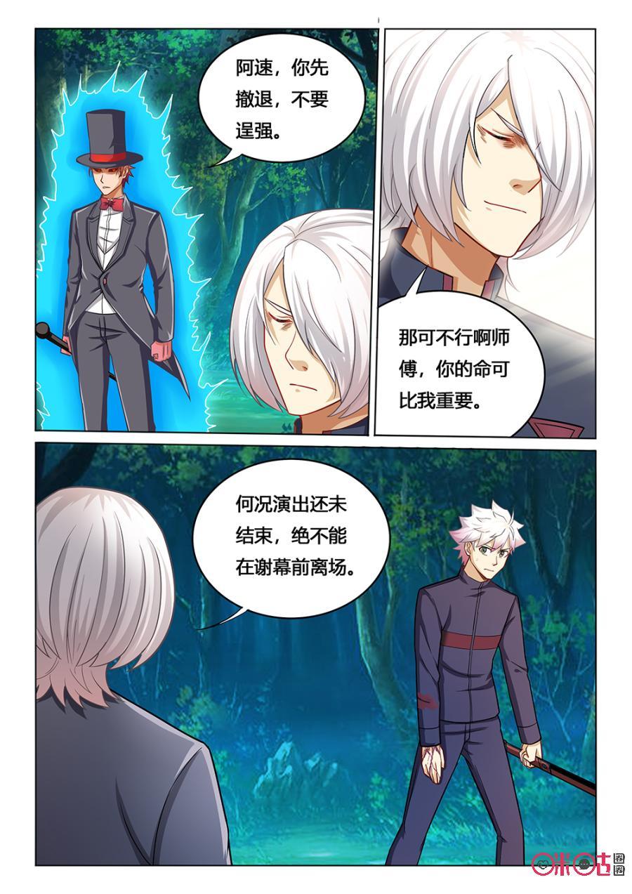 第114话：师徒的羁绊4