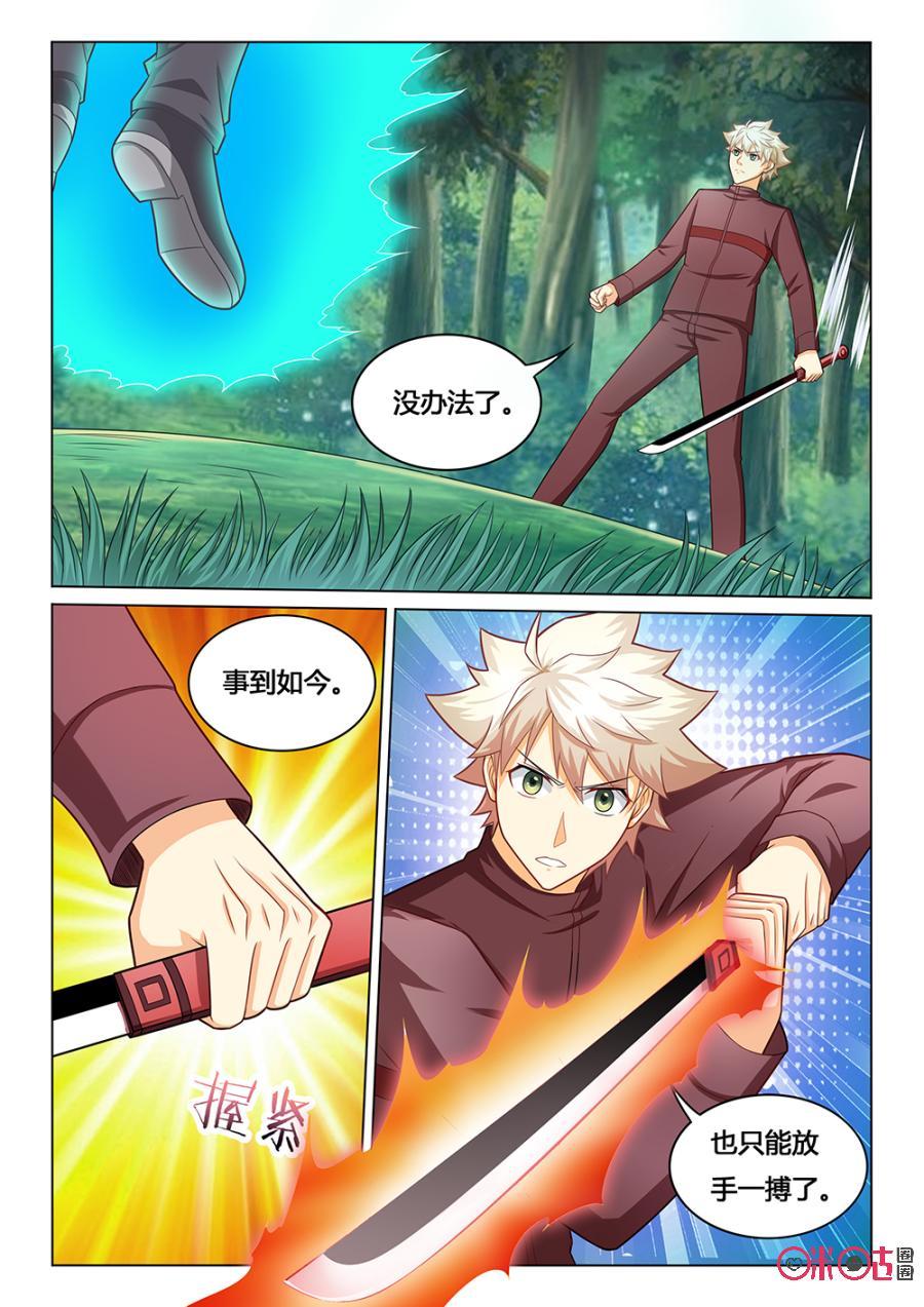 第114话：师徒的羁绊1