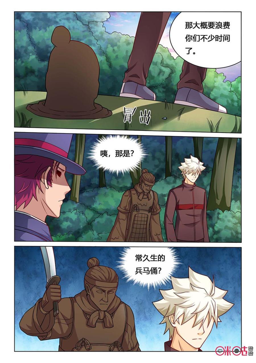 第116话：螳螂捕蝉2