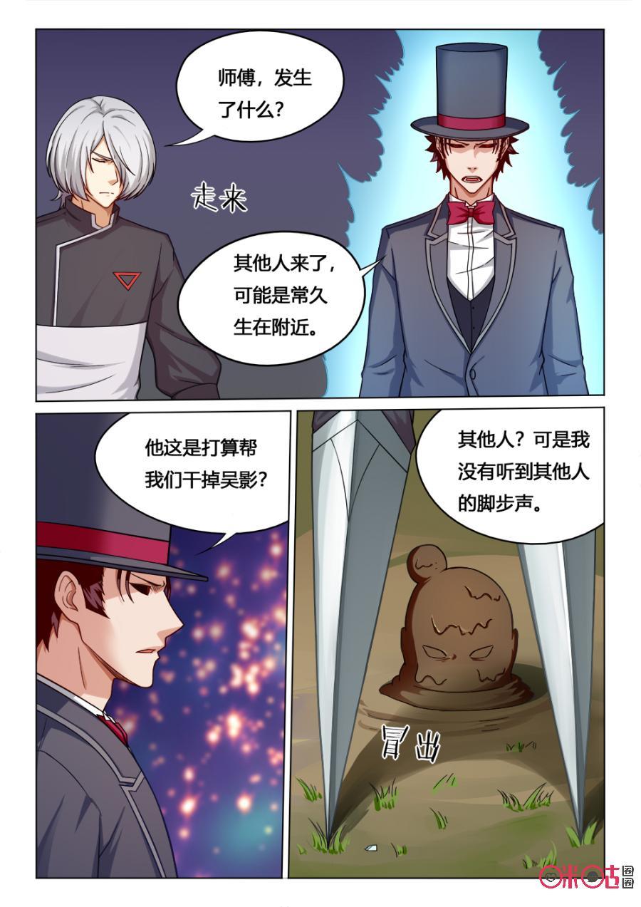 第116话：螳螂捕蝉4