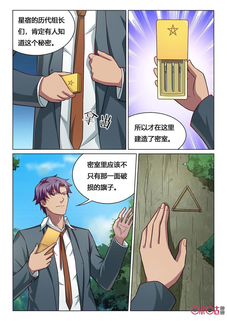 第113话：洞内的秘密3