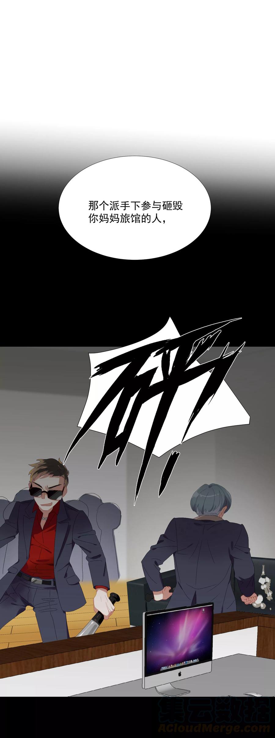 酒店女王~漫画,第48话 肖佳梨逆风翻盘5图