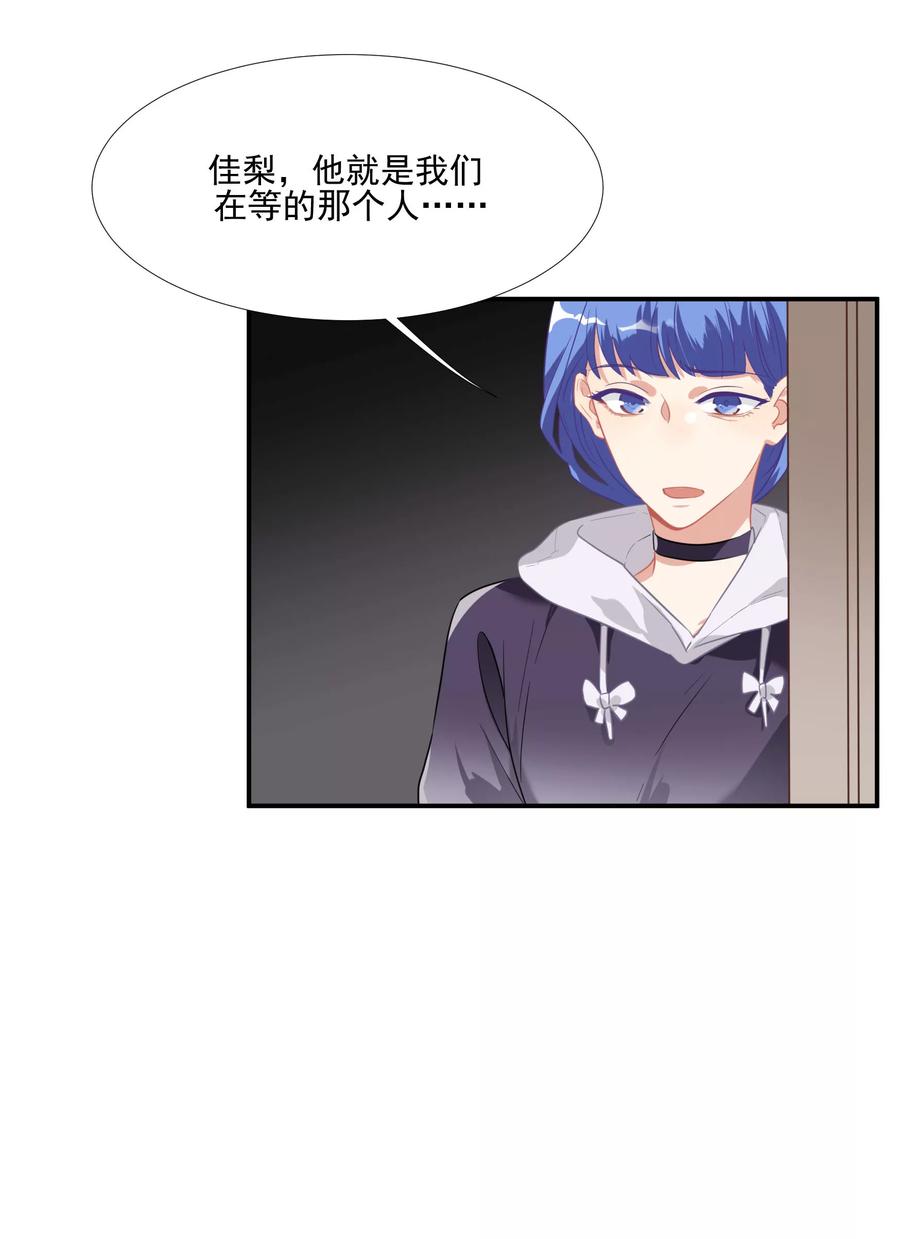 酒店女王~漫画,第48话 肖佳梨逆风翻盘4图