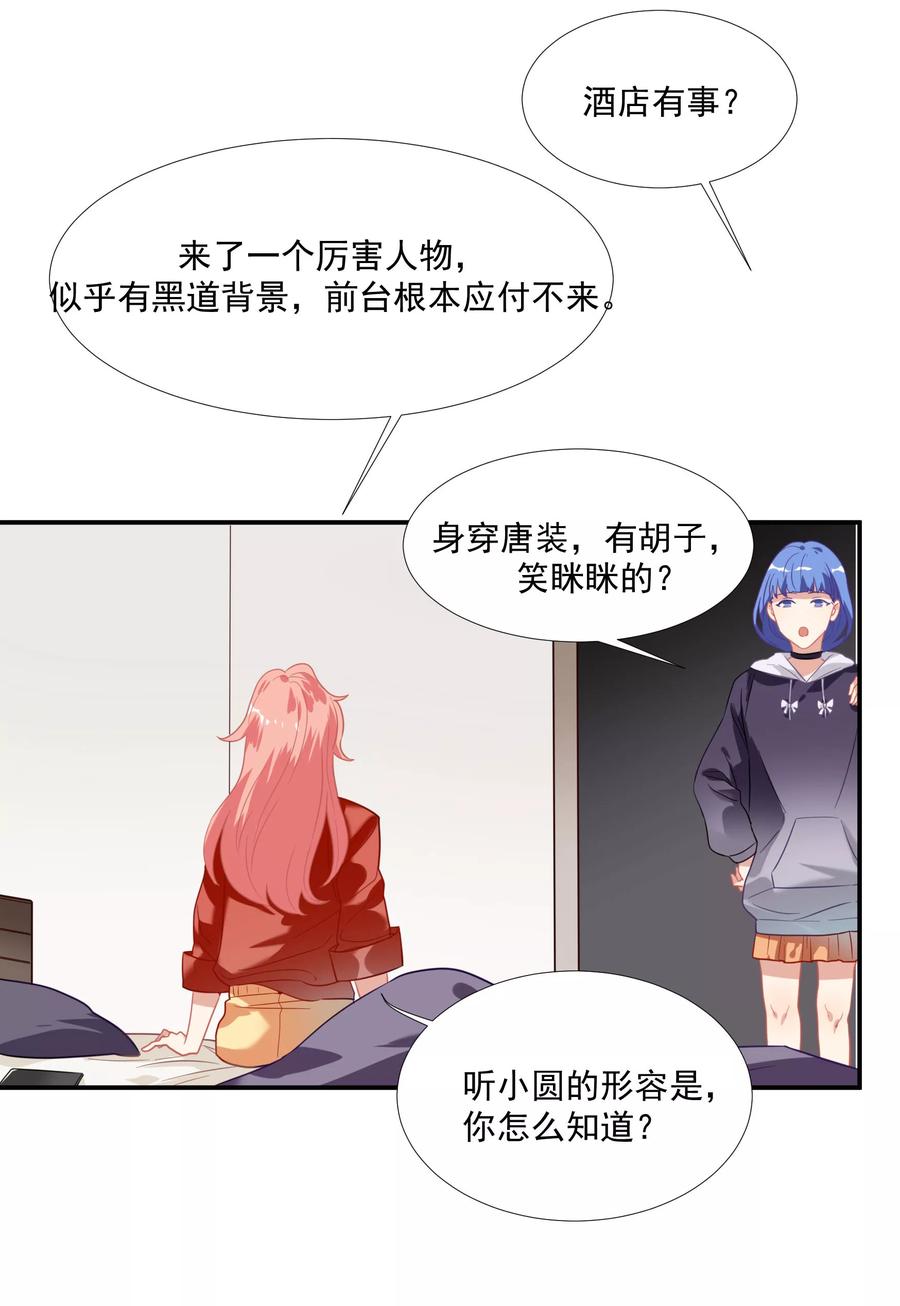 酒店女王~漫画,第48话 肖佳梨逆风翻盘3图