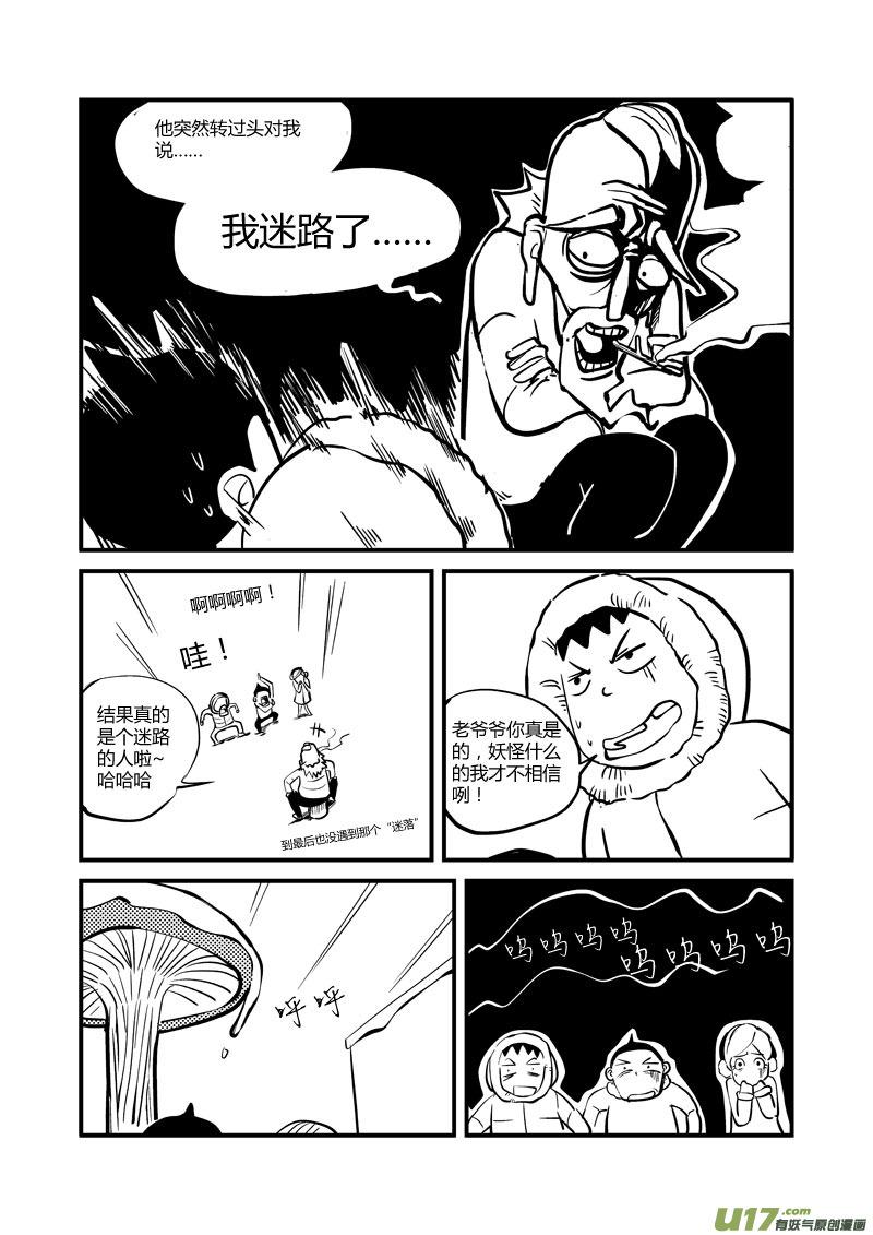 018 入侵（上）3