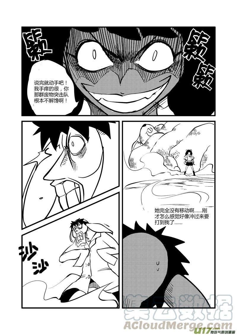 017 你说你是恶魔？（上）4