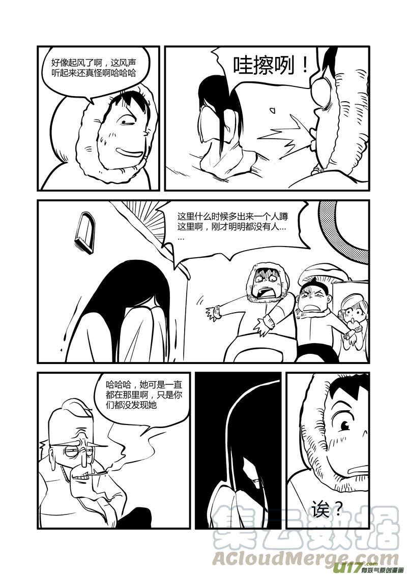 018 入侵（上）4