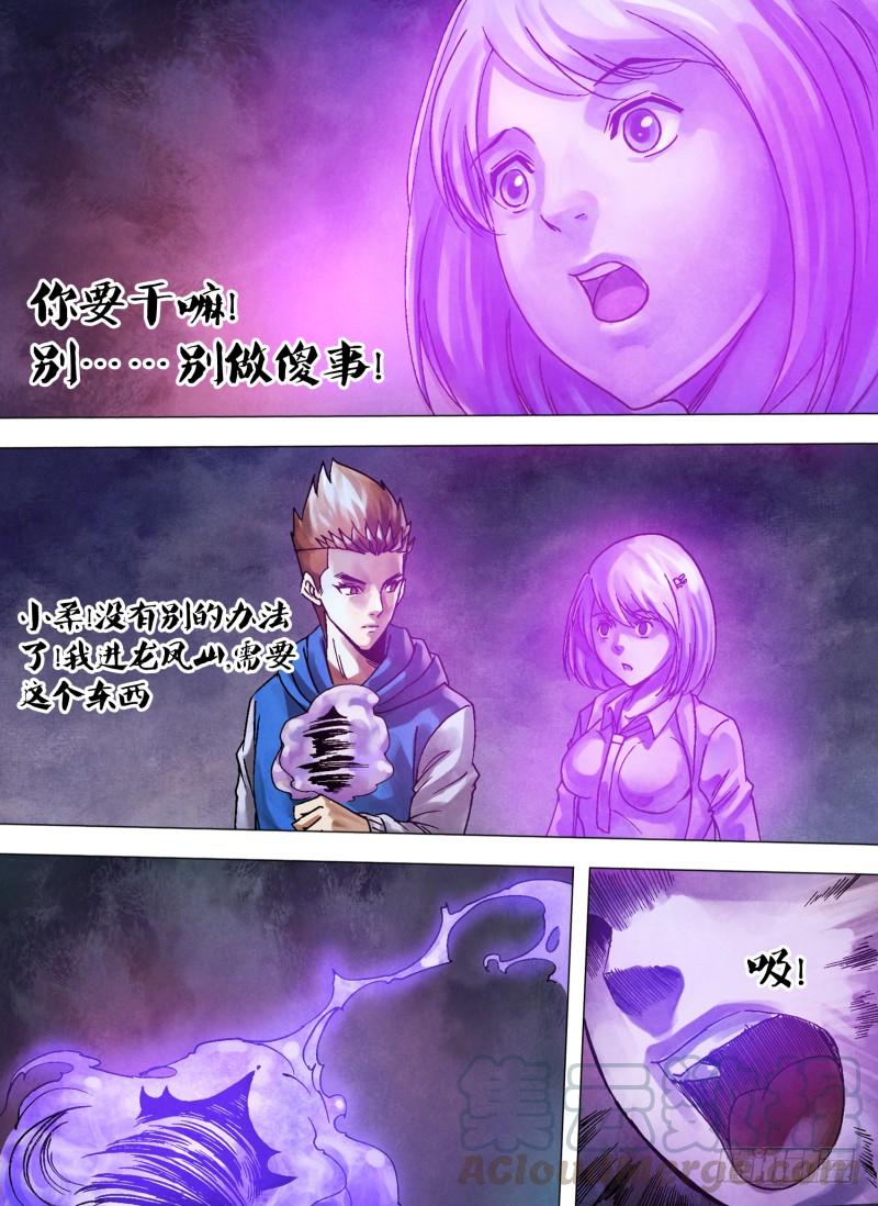 第八十九章 义无反顾4