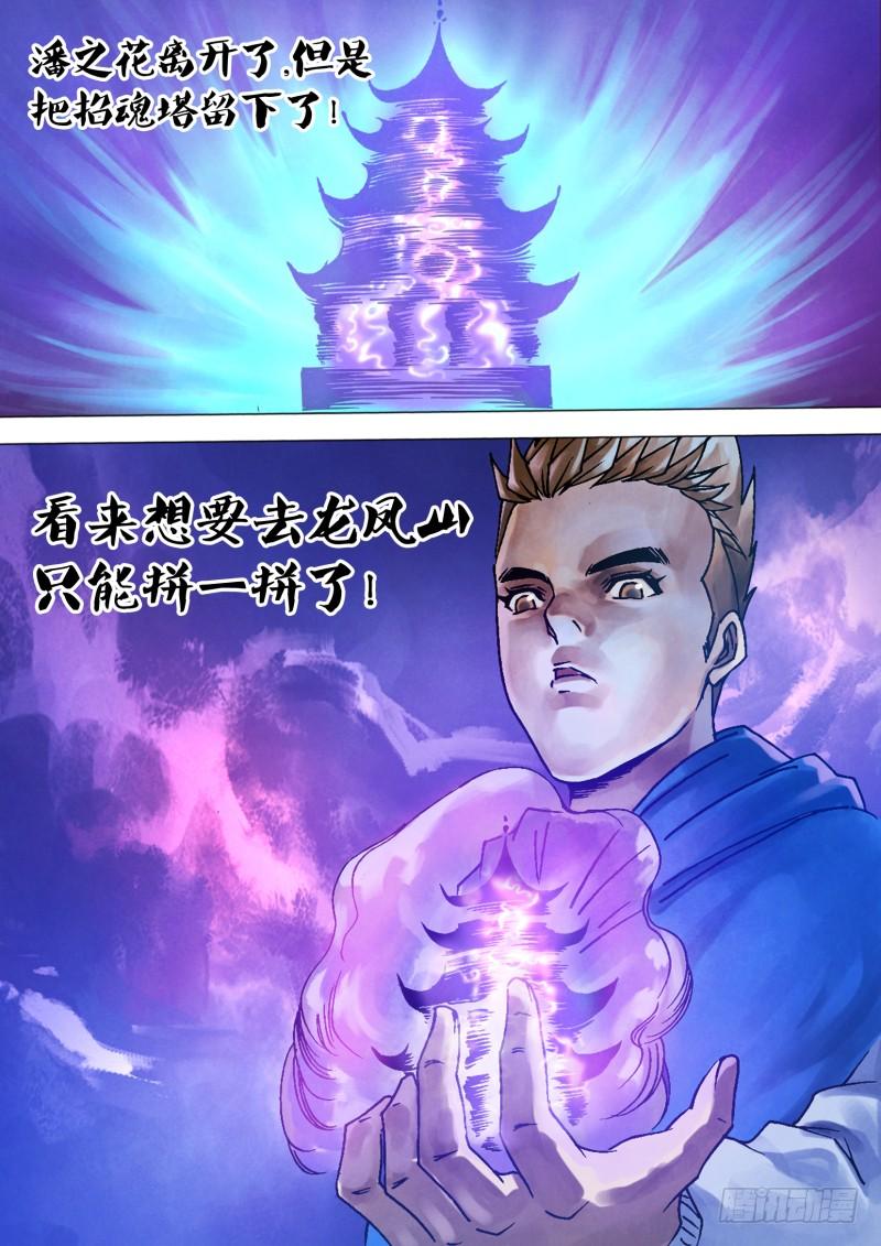 第八十九章 义无反顾3