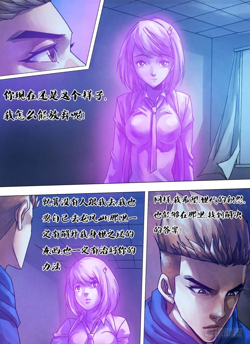 第八十九章 义无反顾1