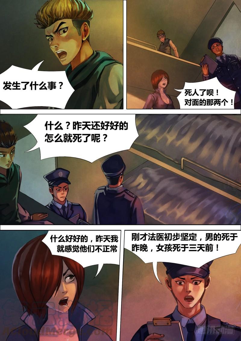 第六章 虎口之厄0