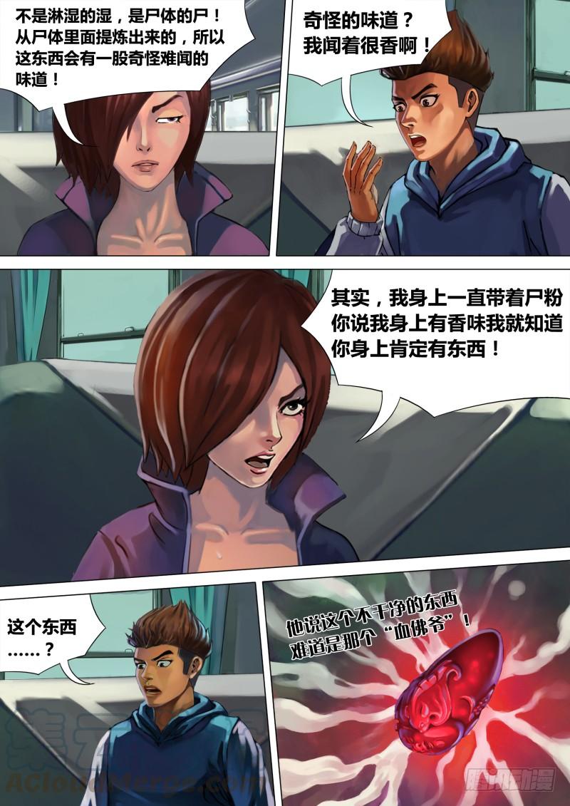 第六章 虎口之厄4