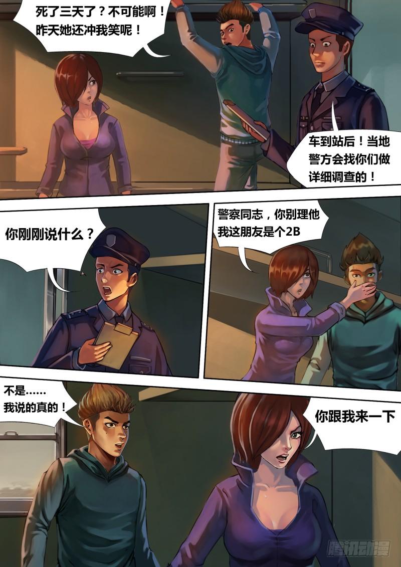 第六章 虎口之厄1