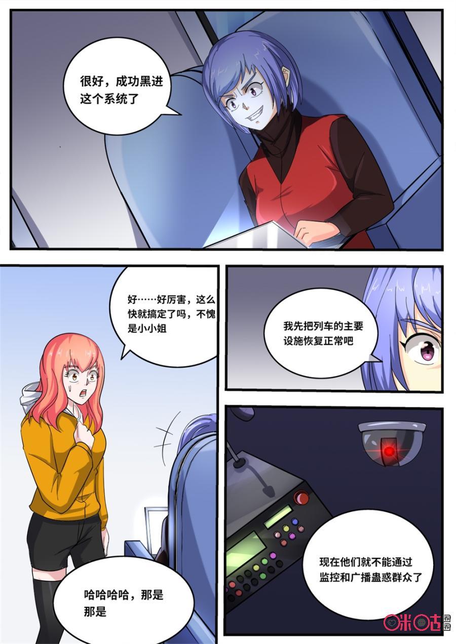 第138话0