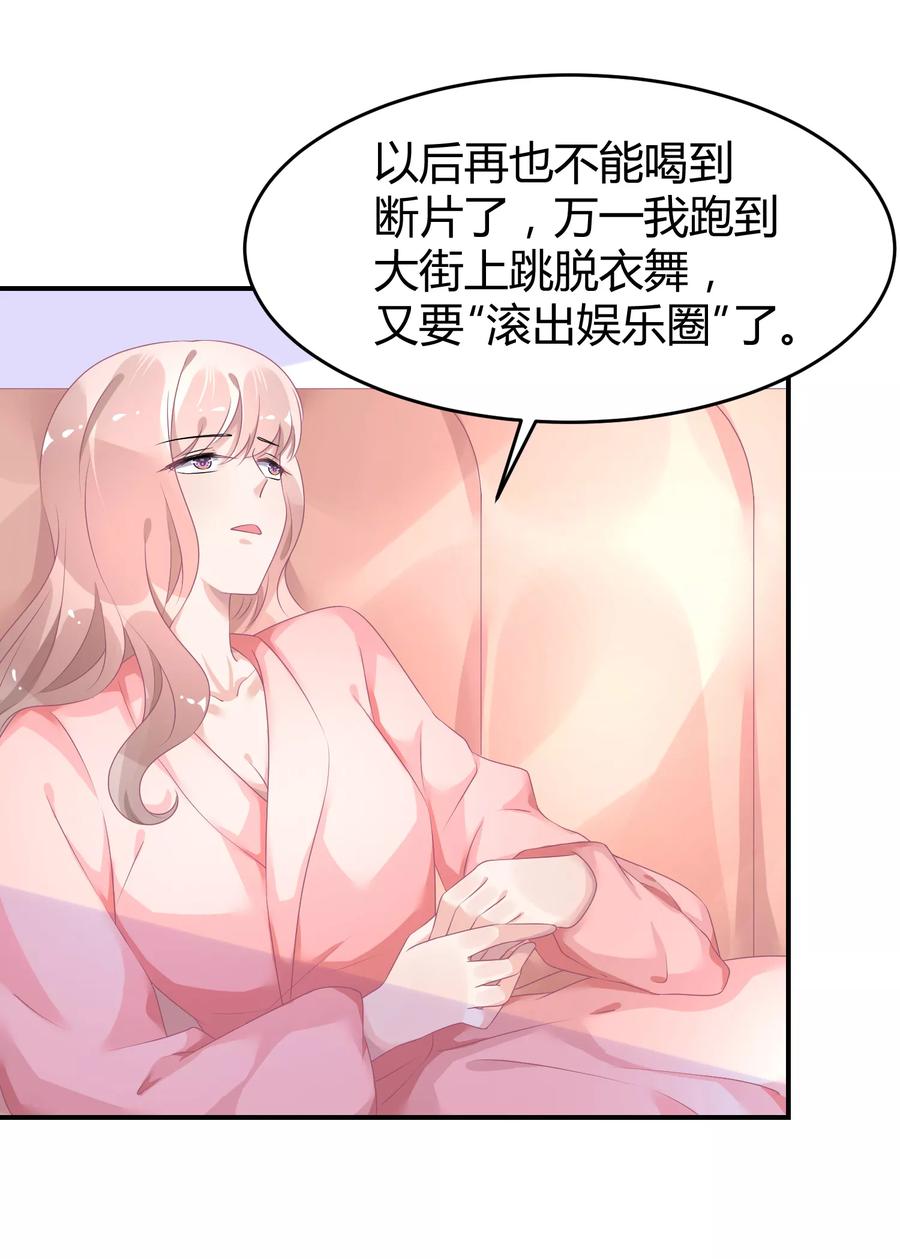 第31话 做练习生，好吗3