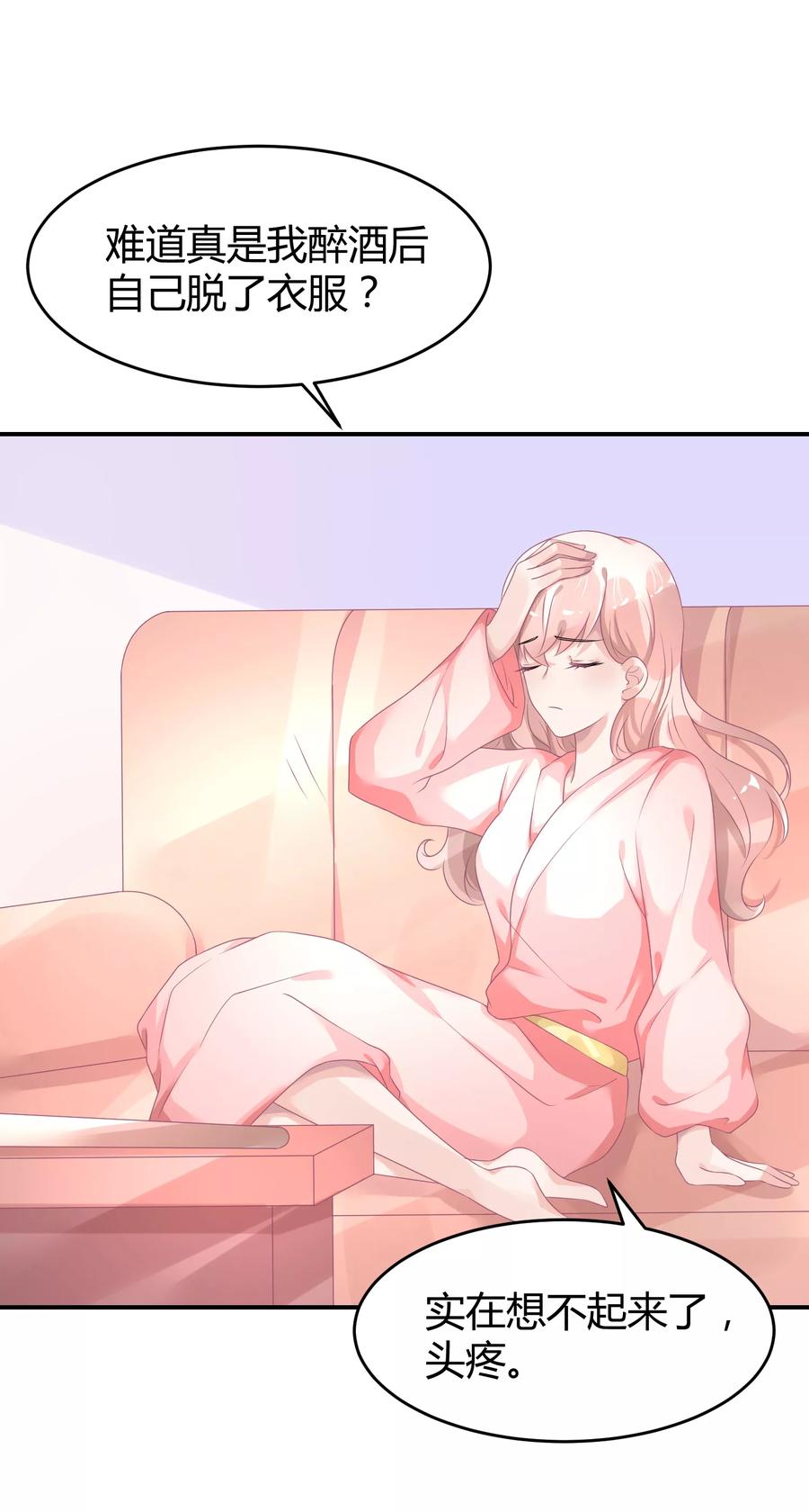 第31话 做练习生，好吗2