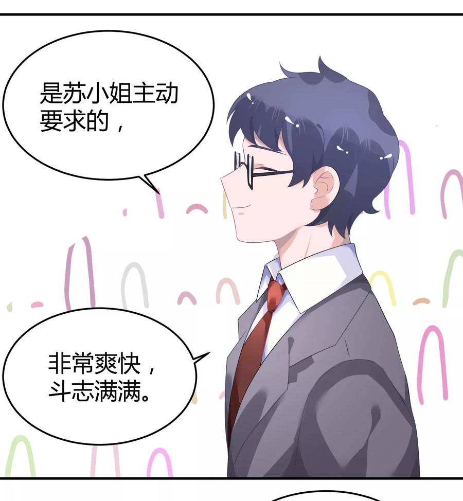 第32话 来海选啦1