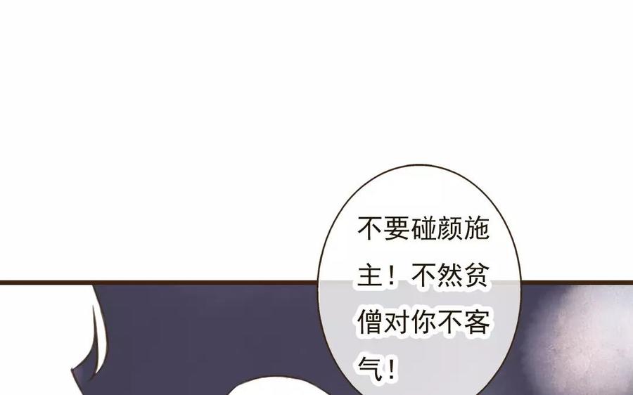 天上掉下个林妹妹经典唱段漫画,第36话 又来一个？！4图
